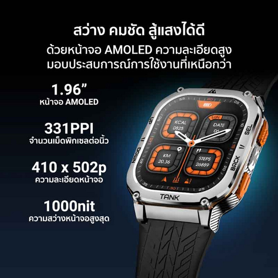 KOSPET นาฬิกา Smart Watch รุ่น TANK M3 ULTRA