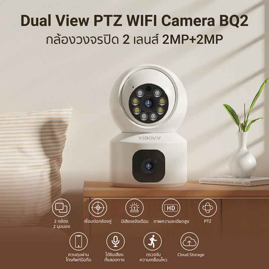 Xiaovv กล้อง IP Camera รุ่น BQ2