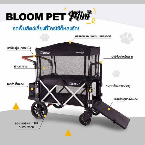 Bernd Bloom Pet Mini รถเข็นสัตว์เลี้ยง Baloo Gray