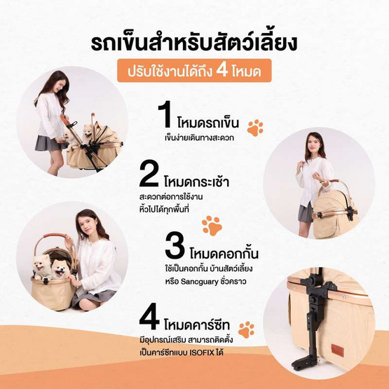 Bernd AVA Pet Isofix รถเข็นสัตว์เลี้ยง Golden Beige