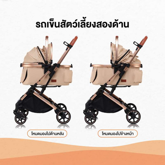 Bernd AVA Pet Isofix รถเข็นสัตว์เลี้ยง Golden Beige