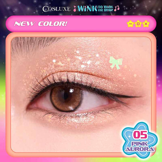 Cosluxe อายแชโดว์ Stardust Bunny 1.8 กรัม