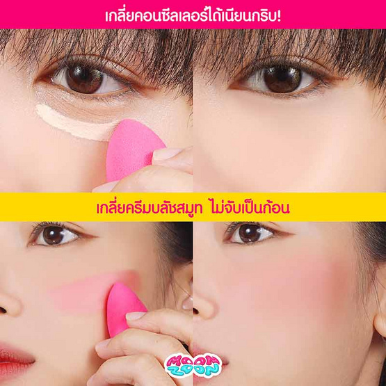 Moonzoon ฟองน้ำแต่งหน้า Duo Fully Blender (2ชิ้น/ชุด)