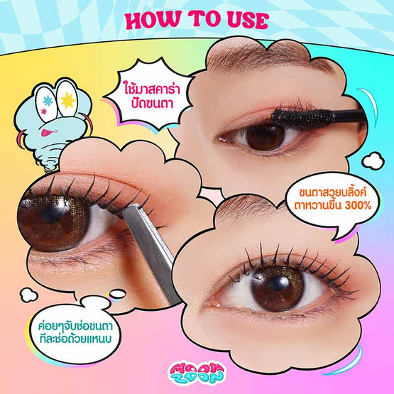 Moonzoon แหนบจับช่อขนตา Eyelash Tweezers