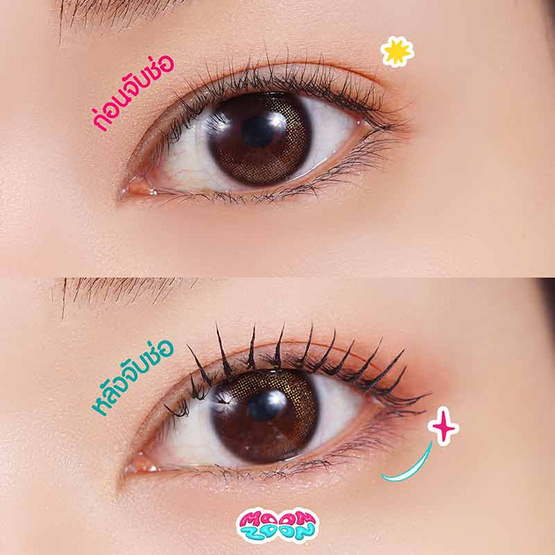 Moonzoon แหนบจับช่อขนตา Eyelash Tweezers