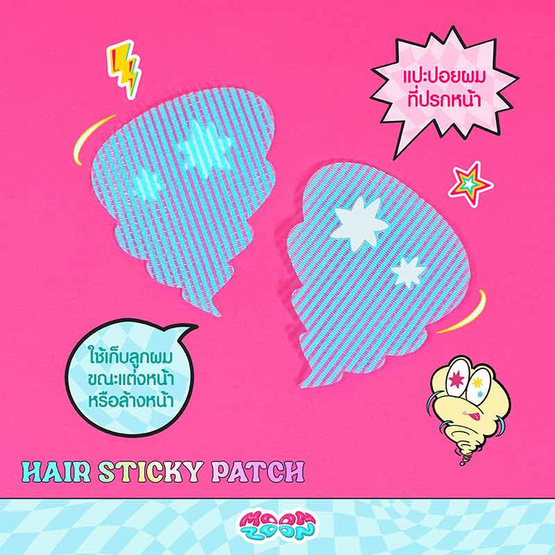 Moonzoon แผ่นแปะผมและโรลยกโคนผม Hair Sticky Patch and Curler Clip