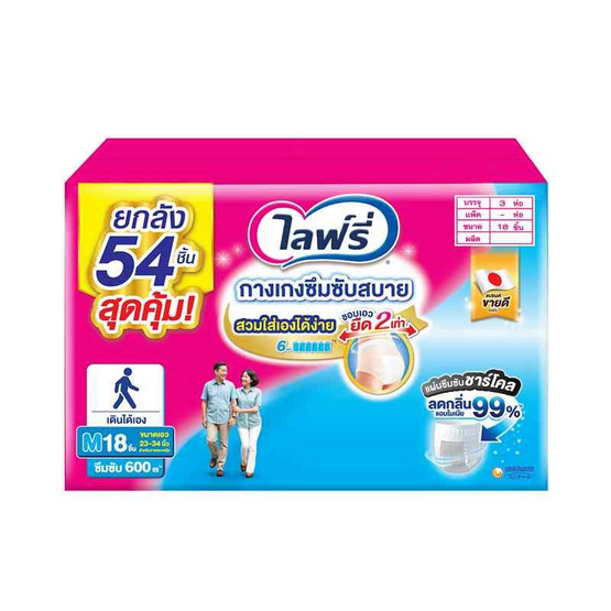 ไลฟ์รี่ กางเกงซึมซับสบาย ยกลัง 3 ห่อ (มีไซส์ M-XL)
