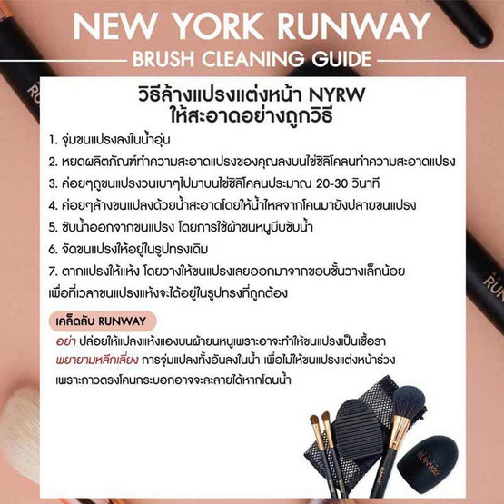 New York RUNWAY ซิลิโคนทำความสะอาดแปรงแต่งหน้า Brush Cleaning Egg