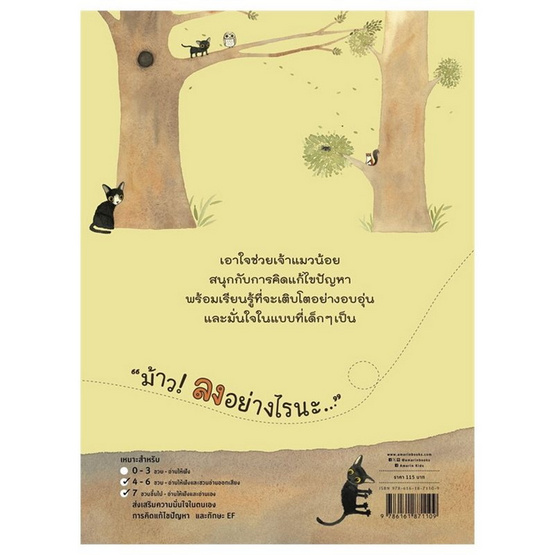 หนังสือ ลงอย่างไรนะ