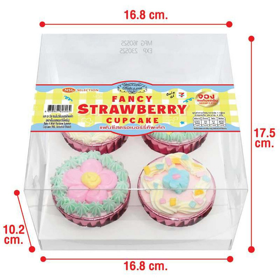 แฟนซีสตรอเบอร์รี่คัพเค้ก Bake A Wish