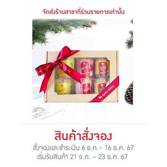 April's Bakery ชุดเซ็ทมณีจิ๋ว