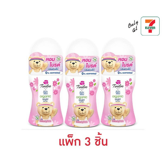 ทเวลฟ์ พลัส เอ็กซ์ เบบี้มายด์ ออร์แกนิค ไบรต์ โรลออน สวีทตี้ พิงค์ 20 มล. (แพ็ก 3 ชิ้น)