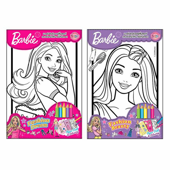 BONGKOCH ชุดระบายสีแต่งตัวตุ๊กตากระดาษ Barbie คละลาย (แพ็ก 2 ชุด)