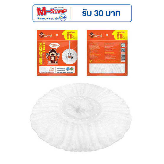 ZUMO อะไหล่ผ้าม็อบไมโครไฟเบอร์สำหรับถังปั่น 1 ผืน (ใช้ได้ทุกรุ่น)