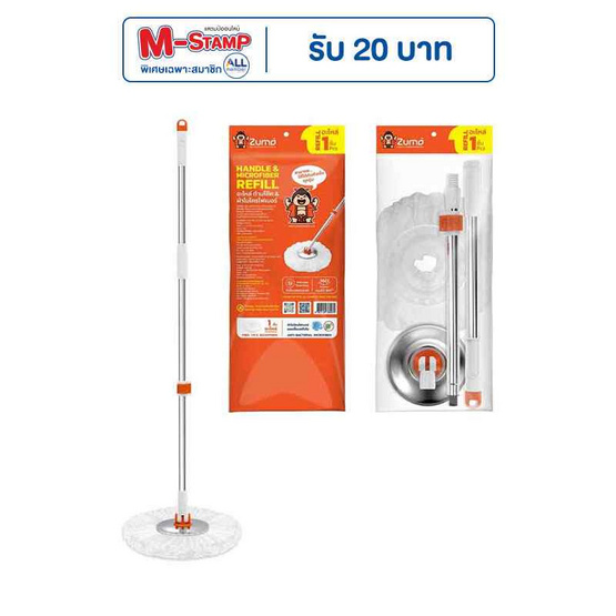 ZUMO อะไหล่ชุดด้ามโช๊คจานสแตนเลสพร้อมผ้าไมโครไฟเบอร์ 1 ผืน (ใช้ได้ทุกรุ่น) ZUMO อะไหล่ชุดด้ามโช๊คจานสแตนเลสพร้อมผ้าไมโครไฟเบอร์ 1 ผืน (ใช้ได้ทุกรุ่น)