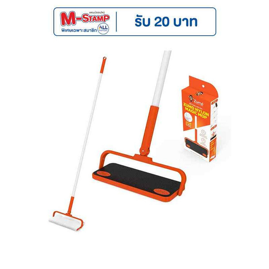 ZUMO เมจิกม็อบ รุ่นไนล่อน ZUMO เมจิกม็อบ รุ่นไนล่อน