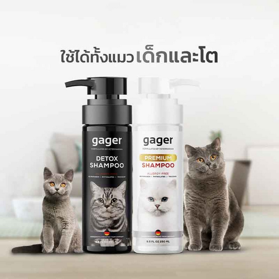 TS Modern Living แชมพูแมวสูตรDetox+สูตรบำรุงขนนิ่ม รุ่น PET0043