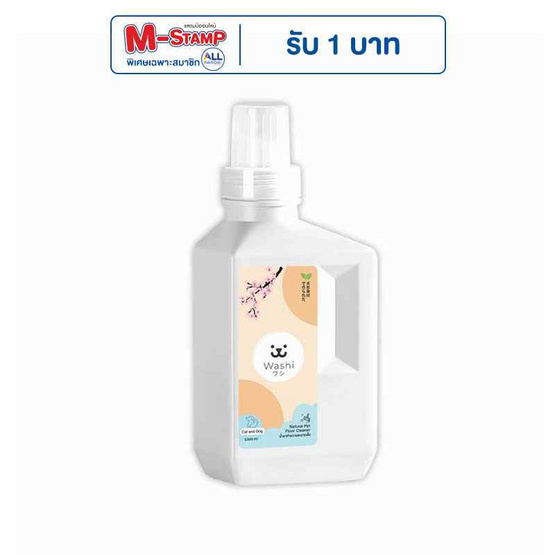 Washi น้ำยาถูพื้นและดับกลิ่นมูลสัตว์เลี้ยง 1000ml