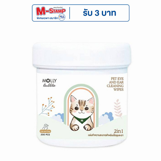Molly Bubble 2in1 แผ่นเช็ดหู&ตา สำหรับสัตว์เลี้ยง