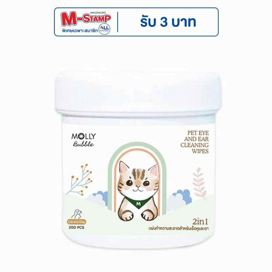 Molly Bubble 2in1 แผ่นเช็ดหู&ตา สำหรับสัตว์เลี้ยง Molly Bubble 2in1 แผ่นเช็ดหู&ตา สำหรับสัตว์เลี้ยง