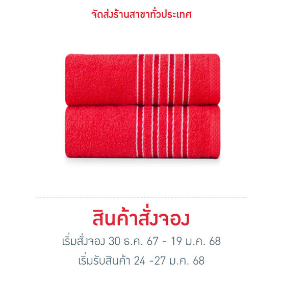 Frolina ผ้าขนหนูเช็ดผม ขนาด 15x30 นิ้ว Set 2 ผืน รุ่น Solid18 สีแดง