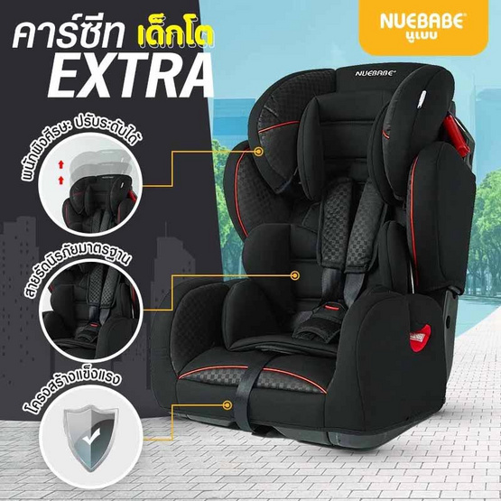 Nuebabe คาร์ซีท Car seat รุ่น EXTRA เหมาะสำหรับอายุ 9 เดือน - 12 ปี สีดำ