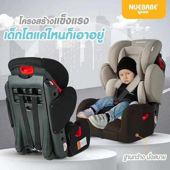 Nuebabe คาร์ซีท Car seat รุ่น EXTRA เหมาะสำหรับอายุ 9 เดือน - 12 ปี สีดำ