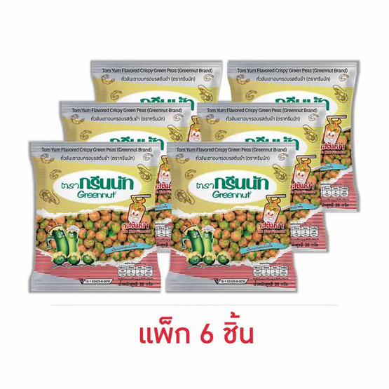 กรีนนัท ถั่วลันเตาอบกรอบรสต้มยำ 35 กรัม (แพ็ก 6 ชิ้น)