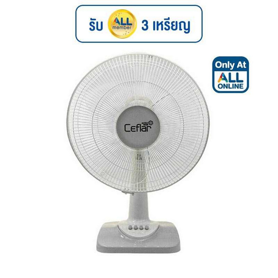 Ceflar พัดลมตั้งโต๊ะ 16 นิ้ว รุ่น FB-1602 Ceflar พัดลมตั้งโต๊ะ 16 นิ้ว รุ่น FB-1602
