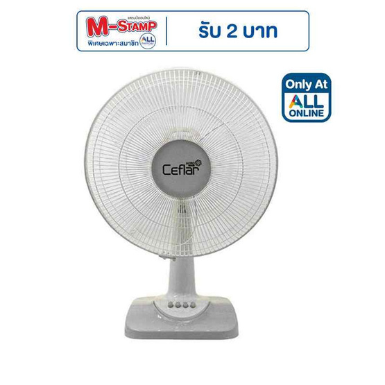 Ceflar พัดลมตั้งโต๊ะ 16 นิ้ว รุ่น FB-1602 Ceflar พัดลมตั้งโต๊ะ 16 นิ้ว รุ่น FB-1602