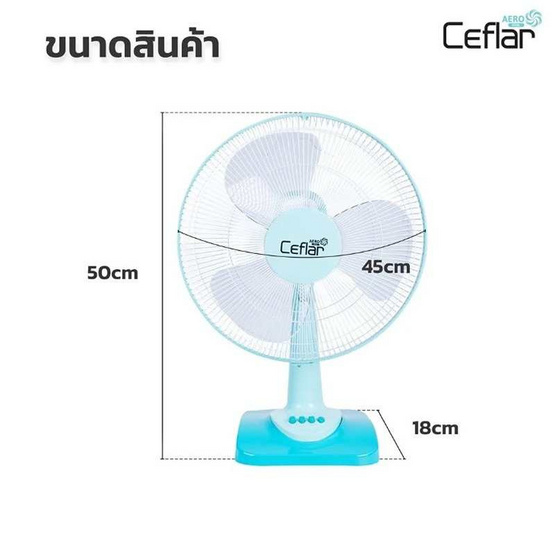 Ceflar พัดลมตั้งโต๊ะ 16 นิ้ว รุ่น FB-1602 Ceflar พัดลมตั้งโต๊ะ 16 นิ้ว รุ่น FB-1602