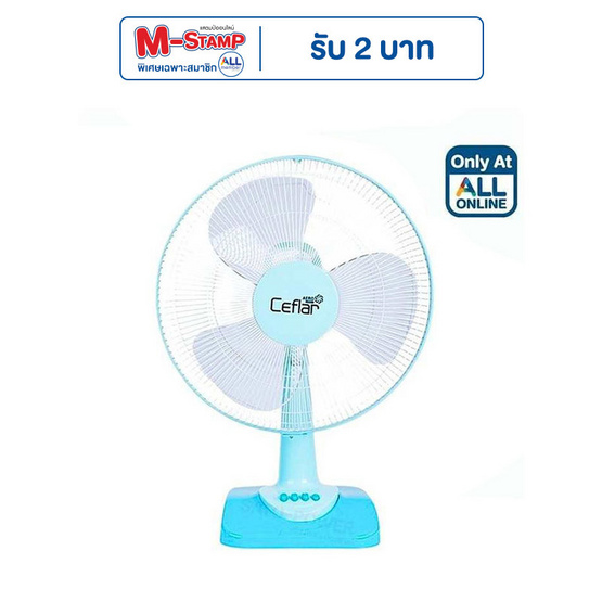 Ceflar พัดลมตั้งโต๊ะ 16 นิ้ว รุ่น FB-1602