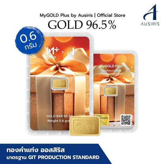 ทองคำแท่งออสสิริส 96.5% น้ำหนักทอง 0.6 กรัม MyGOLD Gift for you
