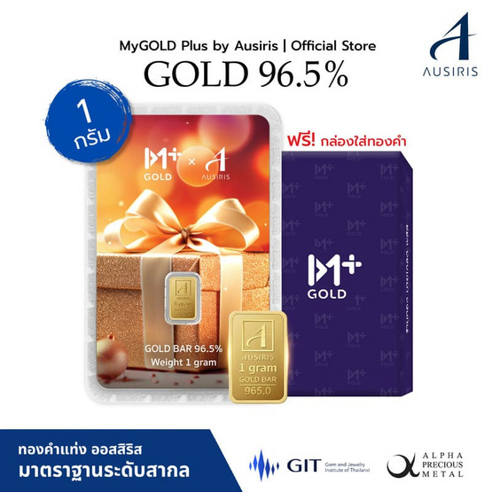 ทองคำแท่งออสสิริส 96.5% น้ำหนักทอง 1 กรัม MyGOLD Gift for you