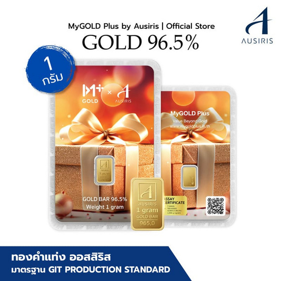 ทองคำแท่งออสสิริส 96.5% น้ำหนักทอง 1 กรัม MyGOLD Gift for you