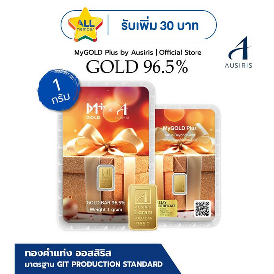 ทองคำแท่งออสสิริส 96.5% น้ำหนักทอง 1 กรัม MyGOLD Gift for you