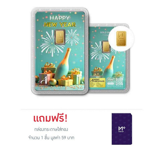 ทองคำแท่งออสสิริส 96.5% น้ำหนักทอง 1 กรัม HNY