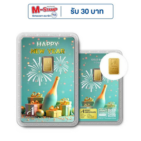 ทองคำแท่งออสสิริส 96.5% น้ำหนักทอง 1 กรัม HNY ทองคำแท่งออสสิริส 96.5% น้ำหนักทอง 1 กรัม HNY