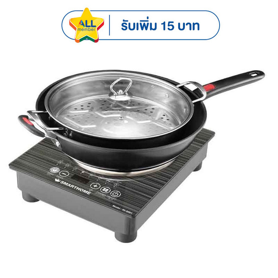 SMARTHOME เตาแม่เหล็กไฟฟ้าแบบหลุม พร้อมหม้อและกระทะ รุ่น IN-2001