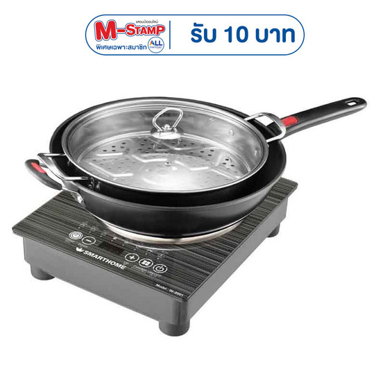 SMARTHOME เตาแม่เหล็กไฟฟ้าแบบหลุม พร้อมหม้อและกระทะ รุ่น IN-2001