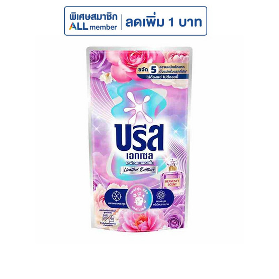 บรีส เอกเซล น้ำยาซักผ้า กลิ่น เฮฟเวน บลอสซั่ม 670 มล.