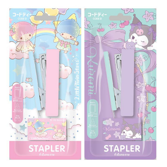 CODE:D ที่เย็บกระดาษ+ลวดเย็บ Sanrio คละลาย (แพ็ก 2 ชุด) CODE:D ที่เย็บกระดาษ+ลวดเย็บ Sanrio คละลาย (แพ็ก 2 ชุด)