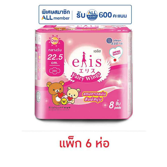 เอลิส แฟรี่วิงส์ 22.5 ซม. ห่อละ 8 ชิ้น (แพ็ก 6 ห่อ)