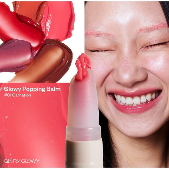 Glory Glowy ลิปบาล์ม Glowy Popping Balm 3.7 กรัม