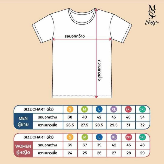 M2S Lifestyle เสื้อยืดคอกลมหญิง ชมพูนมเย็น