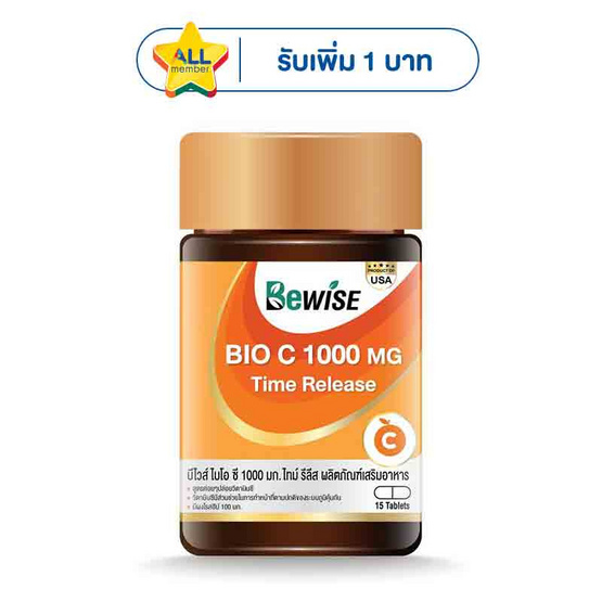 บีไวส์ ไบโอ ซี 1000 มก. 15 เม็ด