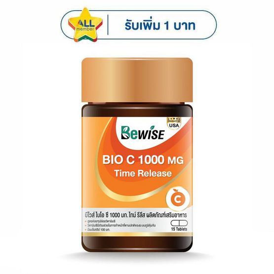 บีไวส์ ไบโอ ซี 1000 มก. 15 เม็ด