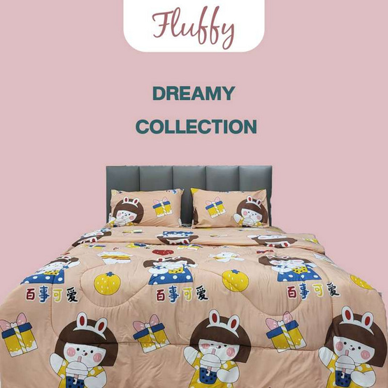 Fluffy ชุดผ้าปู รวมนวม ลาย Boba Girl Fluffy ชุดผ้าปู รวมนวม ลาย Boba Girl