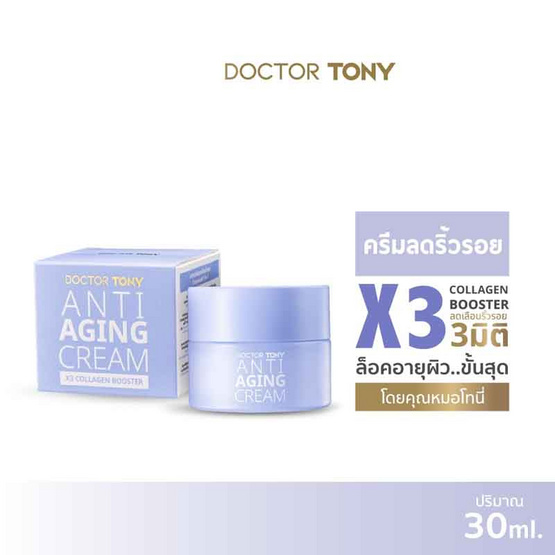 Doctor Tony ครีมลดริ้วรอย Anti Aging Cream 30มล.