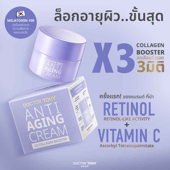 Doctor Tony ครีมลดริ้วรอย Anti Aging Cream 30มล.